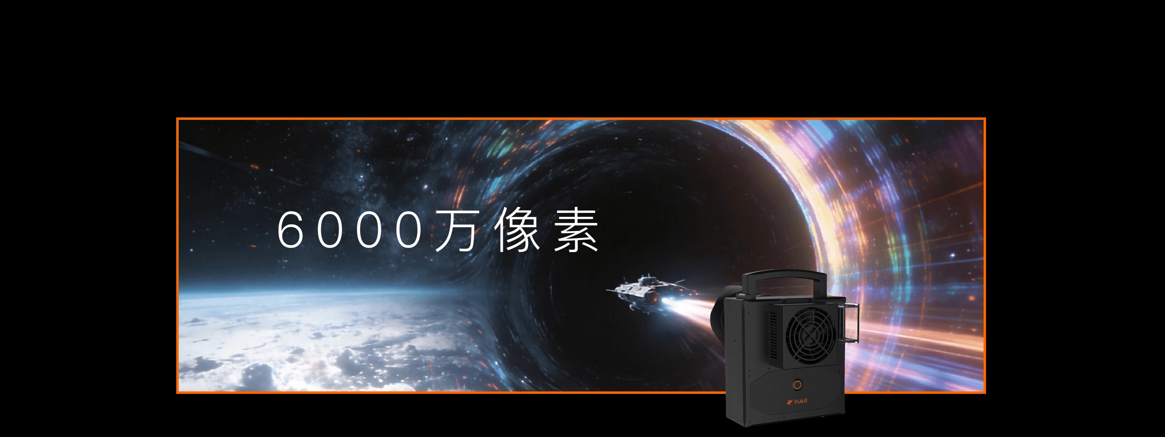 超高分辨率 精准校正