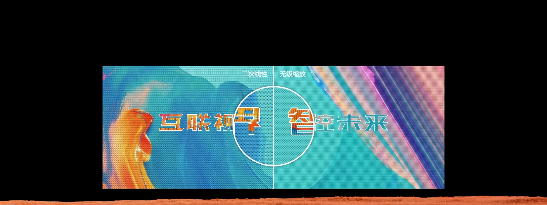 无极缩放