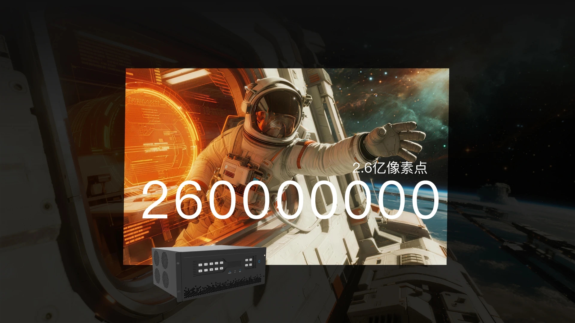 强悍超大带载,解锁巨幕 3D 视界